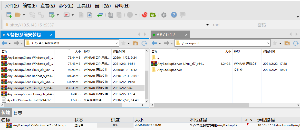 AnyBackup-AnyBackup 7.0.14 Apollo 系统无法使用 SFTP 连接，提示：SFTP 子系统申请已拒绝